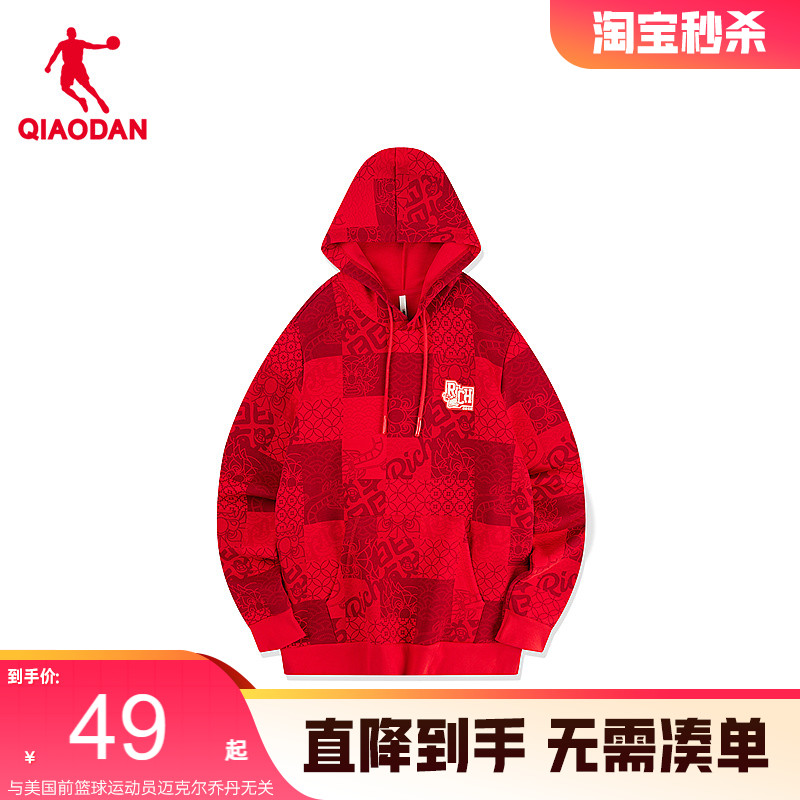 中国乔丹满印连帽男士卫衣