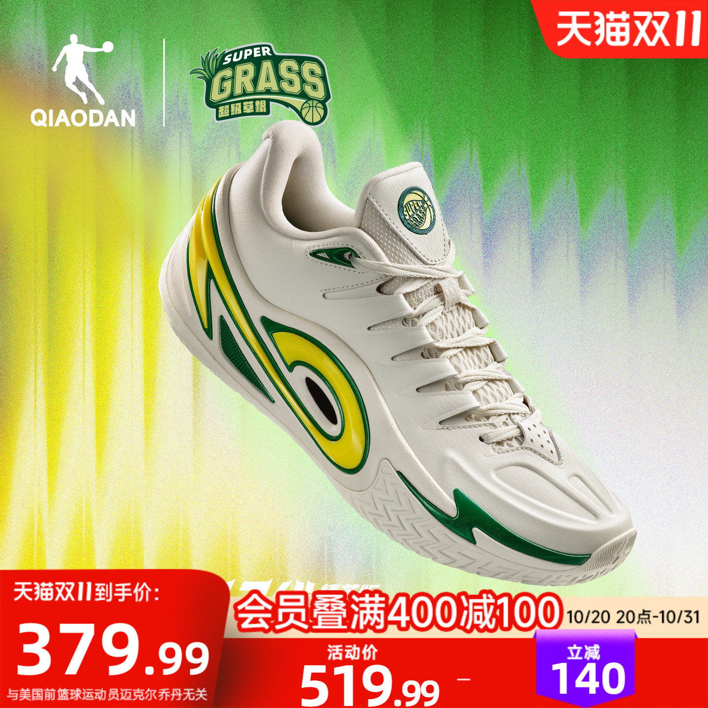 超级草根2代乔丹实战篮球鞋