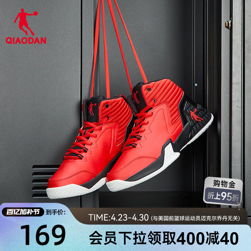 乔丹耐磨篮球鞋男鞋正品高帮革面球鞋2026春季男士防滑红色运动鞋