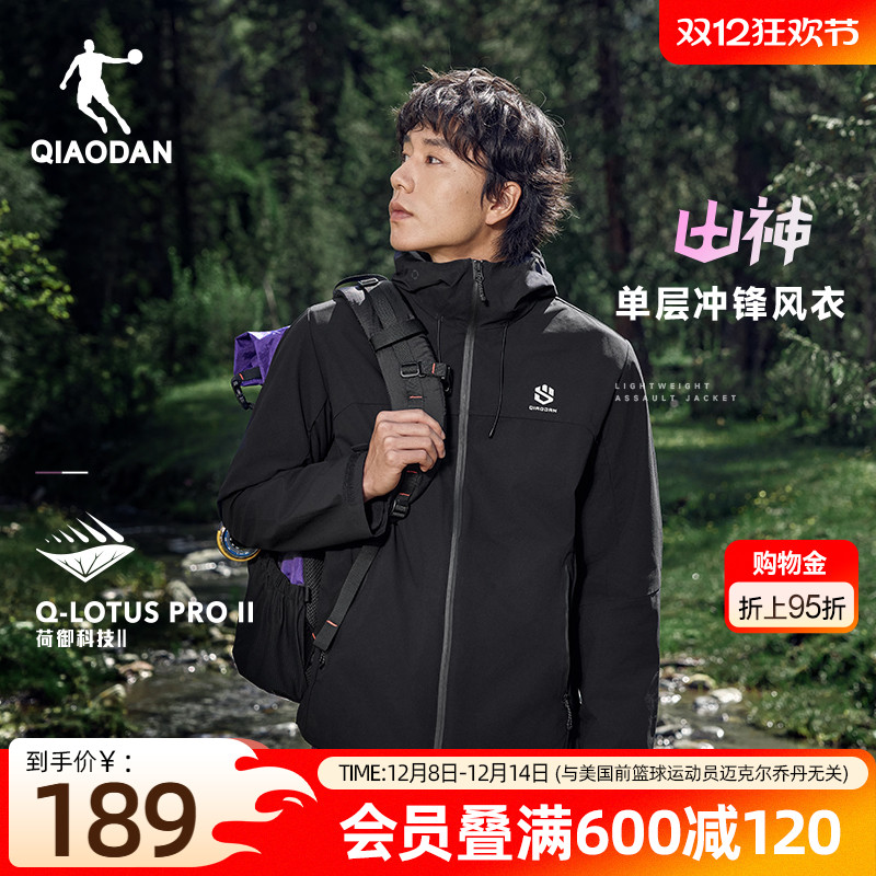 乔丹男士防风梭织外套