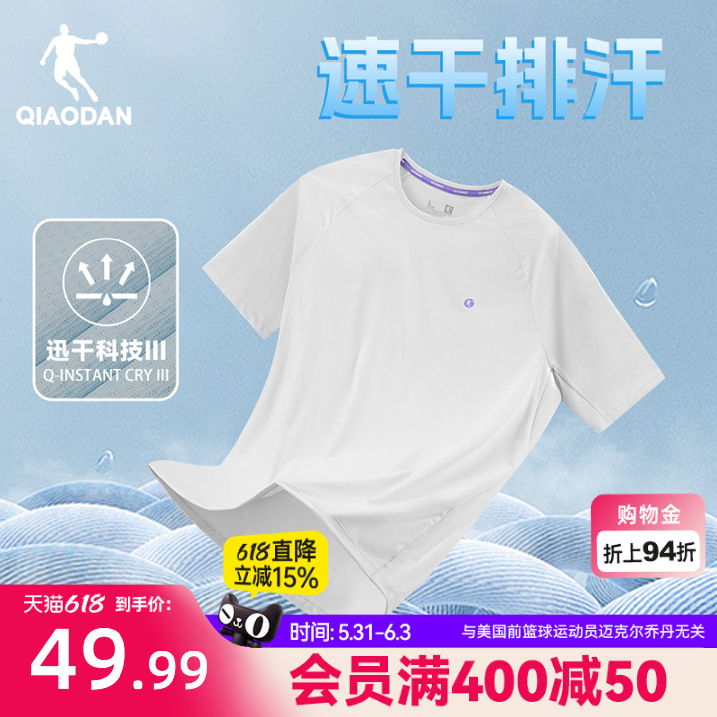 速干王|乔丹短袖T恤衫男士2026夏季新款透气排汗跑步运动健身上衣