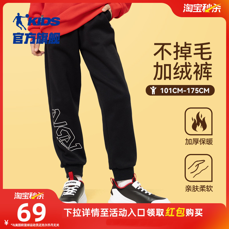 乔丹纯棉运动裤子男童