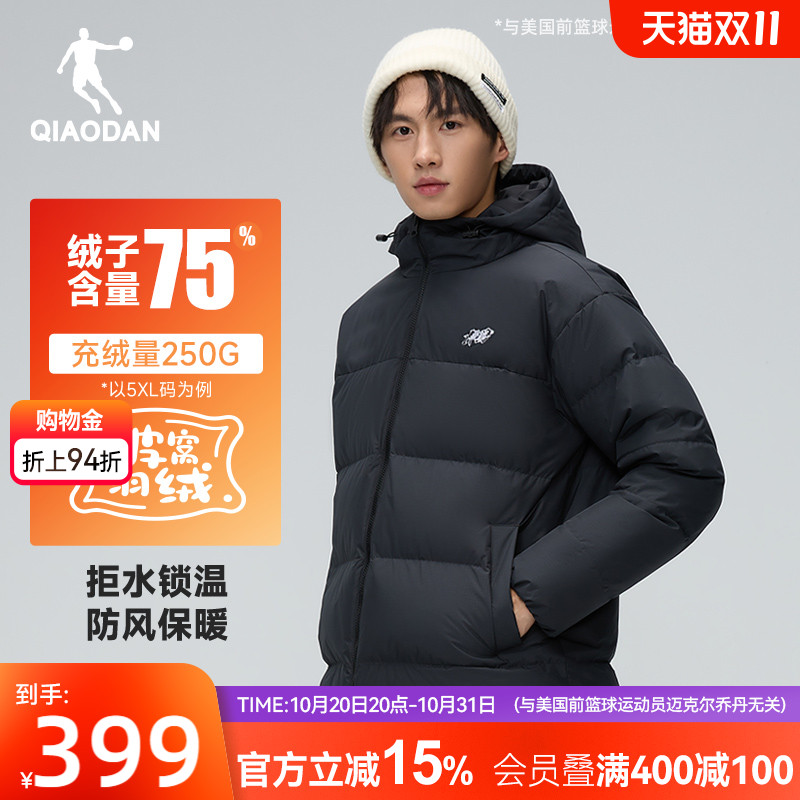 乔丹被窝运动羽绒服男中长款防风