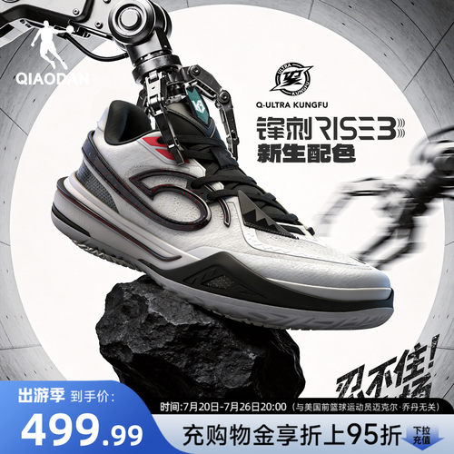 乔丹锋刺RISE3KJ同款实战篮球鞋