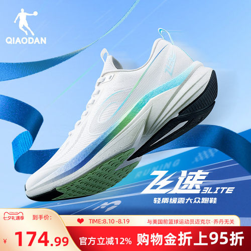 乔丹飞速3LITE训练体考跑步鞋男
