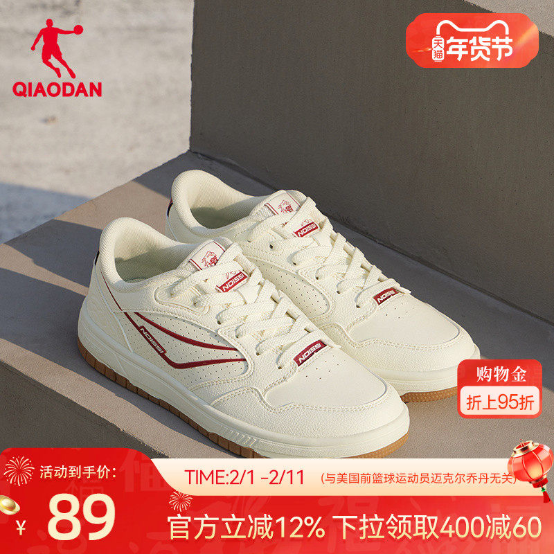 乔丹官方板鞋女小白鞋2026春季新款黑白低帮情侣休闲运动鞋子