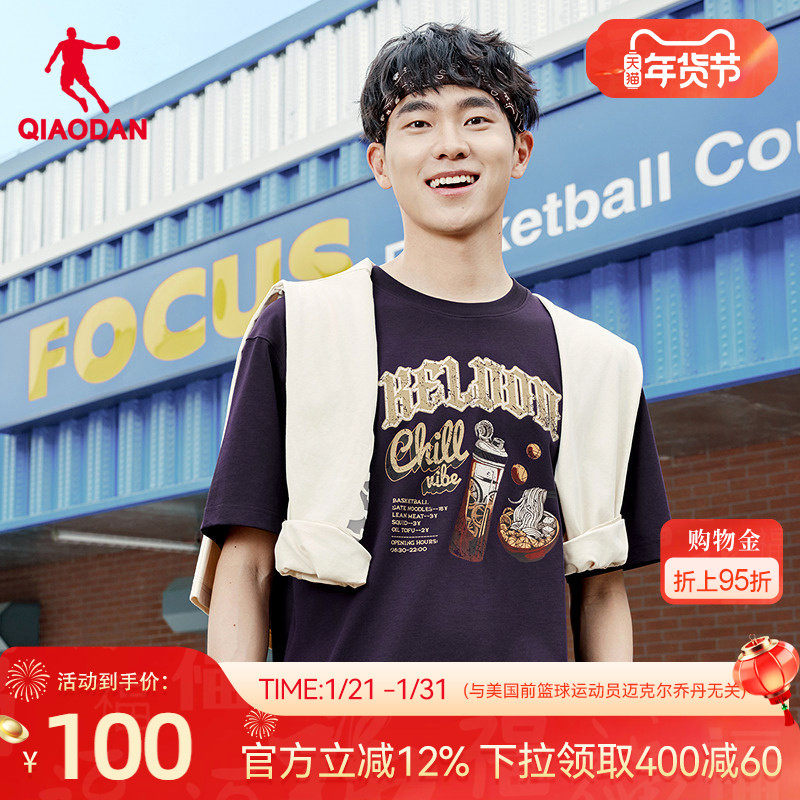 乔丹短袖T恤衫男2026春季新款商场同款宽松透气舒适吸湿速干上衣,运动服/休闲服装,运动T恤,淘宝优惠券,粉丝福利购,淘宝优惠卷