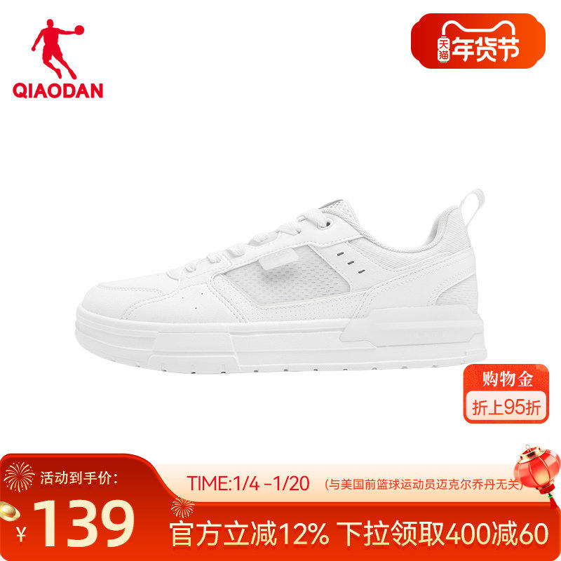 里程|乔丹商场同款2025年冬季新品透气男板鞋百搭小白鞋学生休闲,运动鞋new,板鞋,淘宝优惠券,粉丝福利购,淘宝优惠卷