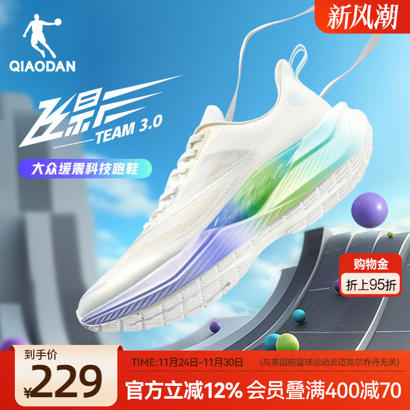 乔丹飞影team3减震透气跑步鞋男