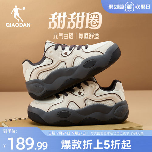 龚俊甄选|乔丹甜甜圈女子板鞋