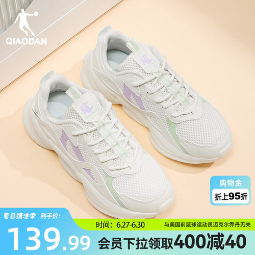 乔丹休闲鞋女网面老爹鞋