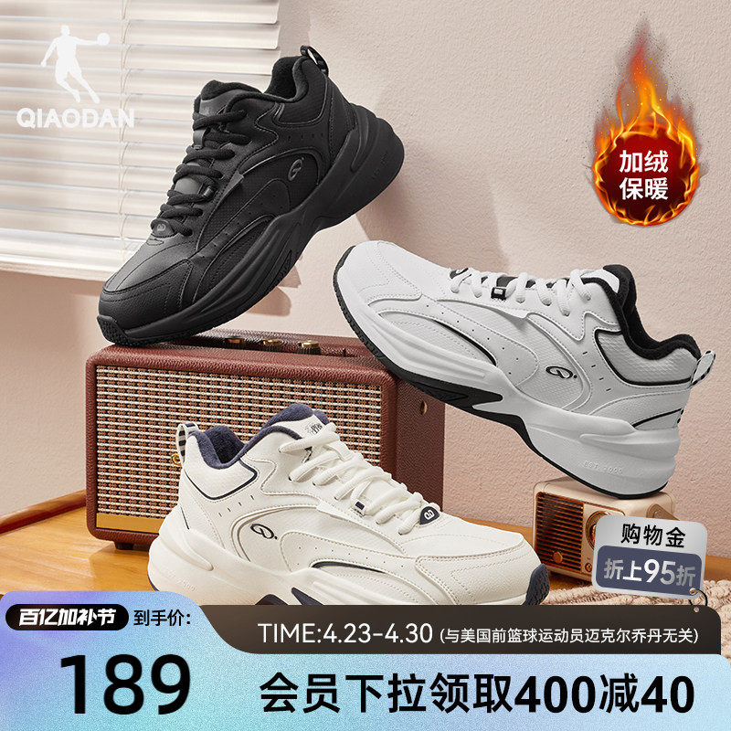 乔丹源生加绒保暖休闲鞋男棉鞋2025冬季新款高帮革面防水老爹鞋子