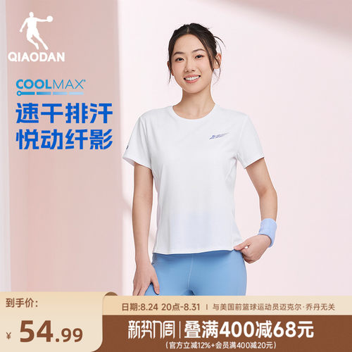 COOLMAX速干衣|乔丹短袖T恤