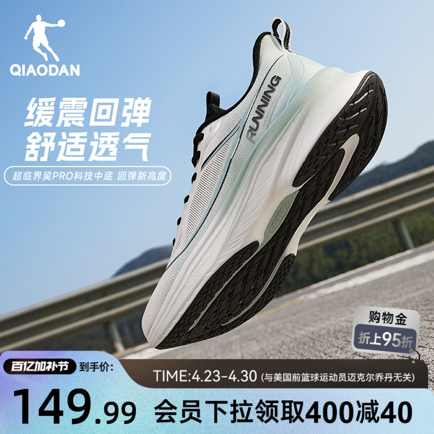 乔丹轻速max跑步鞋男鞋运动鞋夏季网面透气减震轻便舒适缓震跑鞋