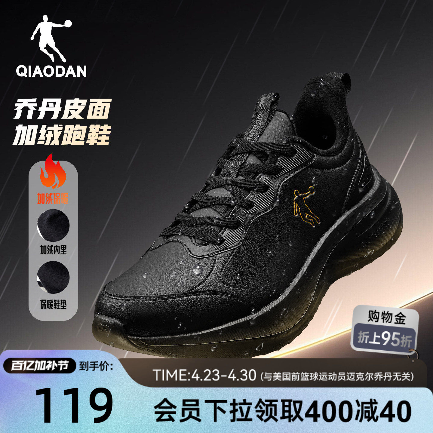 乔丹冬季加绒运动鞋男鞋革面防水保暖黑色跑鞋减震轻便软底跑步鞋