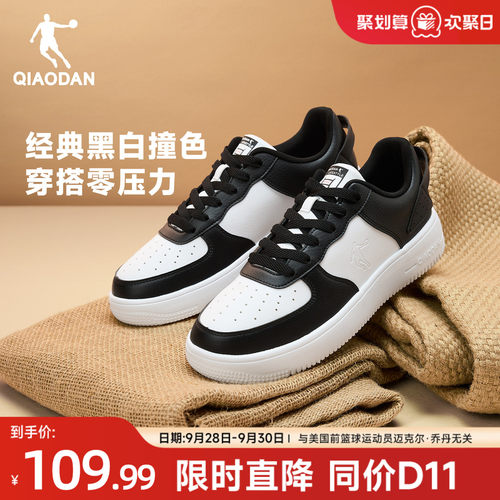 乔丹经典黑白板鞋运动鞋男款百搭