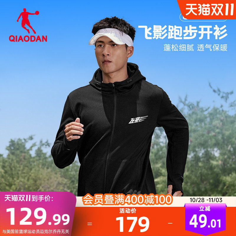 乔丹飞影连帽针织开衫男士2026秋冬新款透气外套跑步运动外套上衣