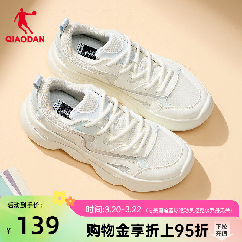 星辰乔丹老爹鞋女2026夏季网面透气运动鞋薄款轻便休闲鞋白色女鞋