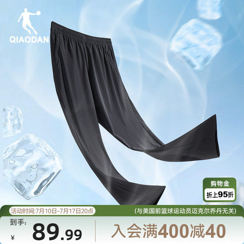 乔丹男子防晒长裤冰感瞬干