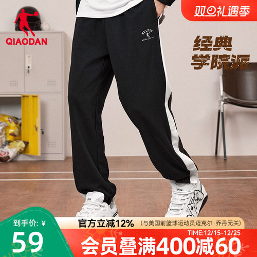 乔丹撞色拼接潮流休闲长裤