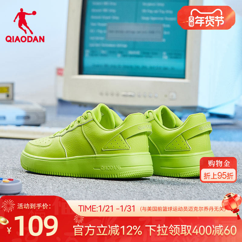 乔丹板鞋运动鞋2025冬季新款男板鞋运动休闲鞋绿色板鞋学生百搭鞋,运动鞋new,板鞋,淘宝优惠券,粉丝福利购,淘宝优惠卷