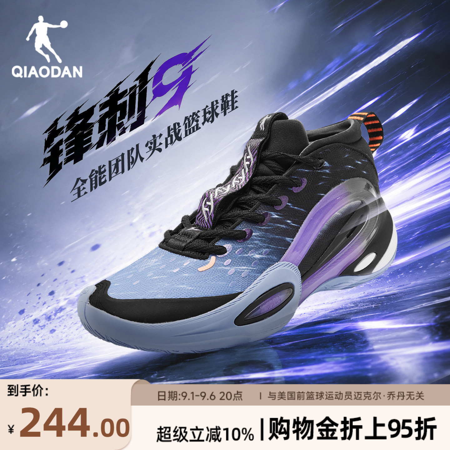 乔丹锋刺9实战青少年篮球鞋图片