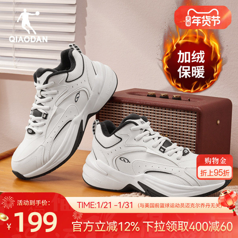 乔丹源生加绒保暖休闲鞋男棉鞋2025冬季新款高帮皮面防水老爹鞋子,运动鞋new,老爹鞋,淘宝优惠券,粉丝福利购,淘宝优惠卷