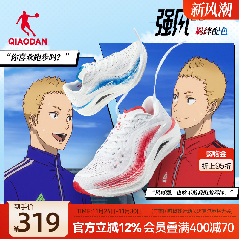 乔丹强风2.0强风吹拂联名跑步鞋