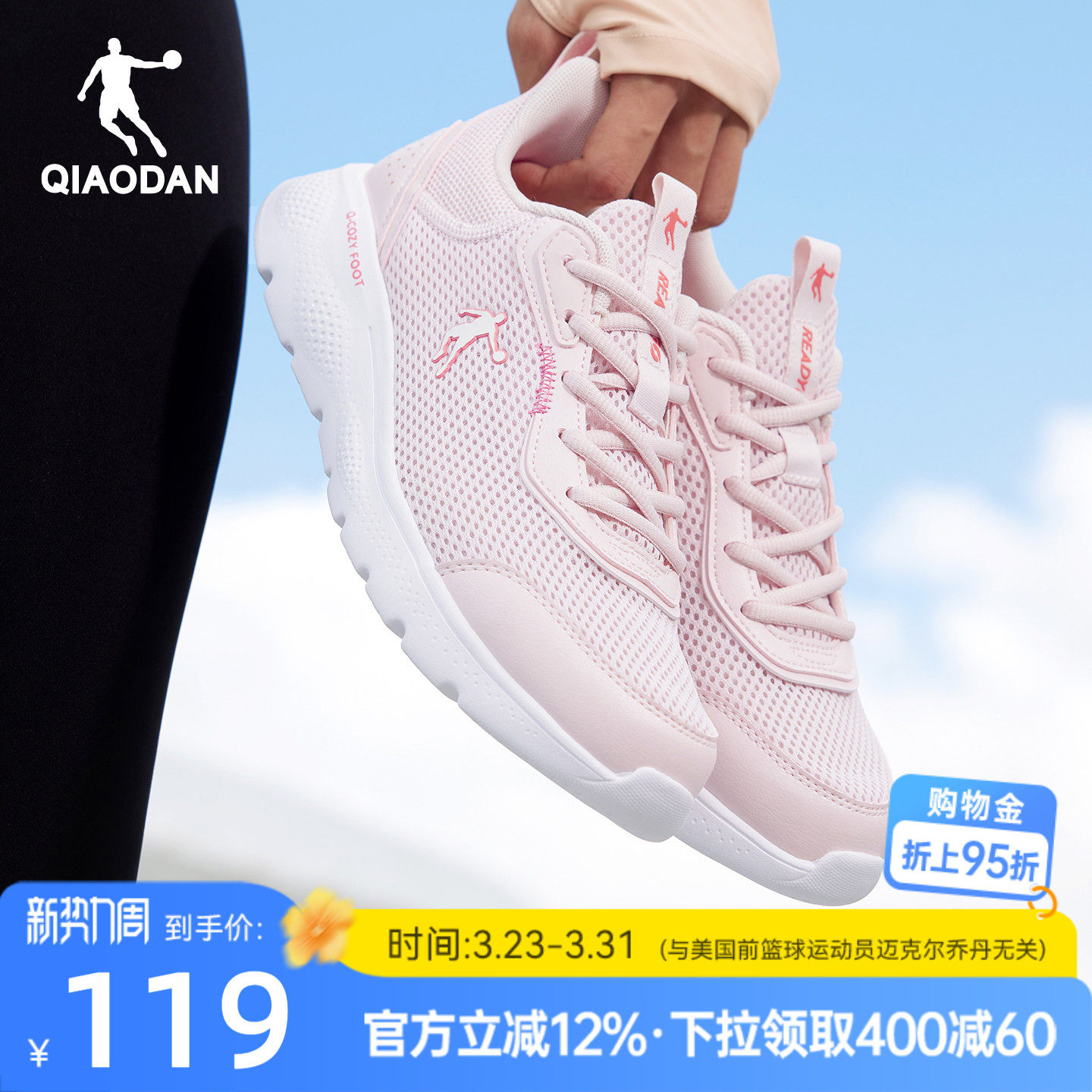 乔丹运动鞋跑步鞋女款夏季粉色网面透气减震轻便软底青少年慢跑鞋