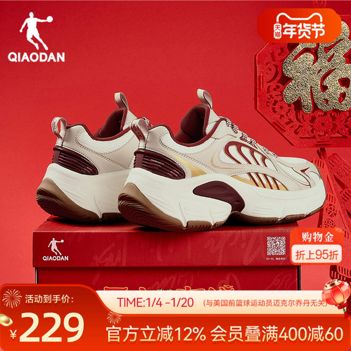 乔丹锦鲤新年红色休闲鞋男运动鞋2026春季新款厚底增高老爹鞋男鞋