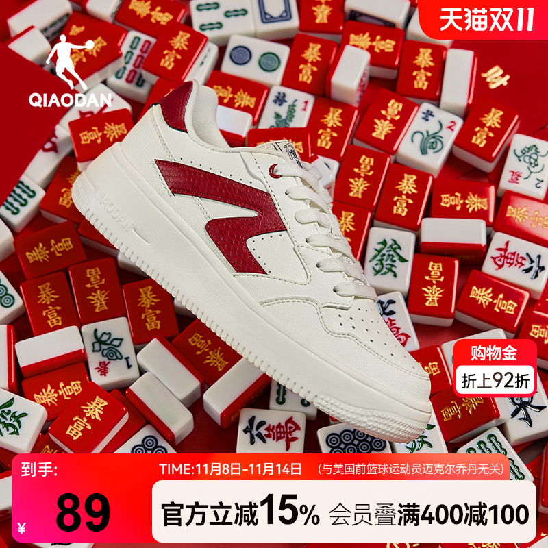 百搭新年配色小白鞋