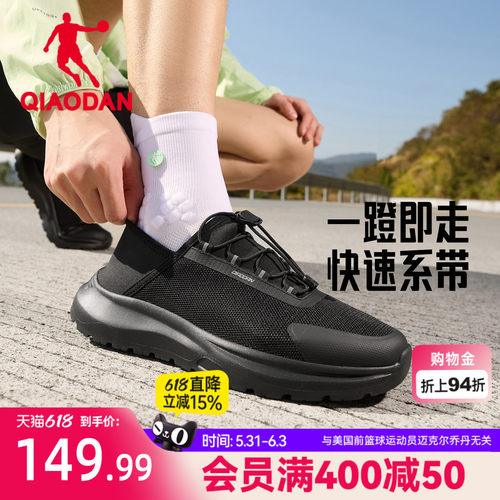 乔丹一脚蹬轻便透气健步鞋男