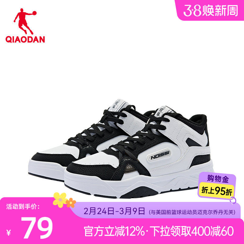 星辰HI乔丹高帮板鞋女2026春季新款潮流黑白革面休闲运动鞋子