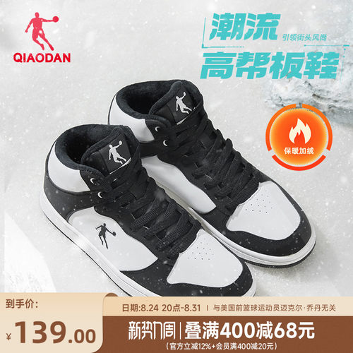乔丹男子高帮黑白经典板鞋运动鞋
