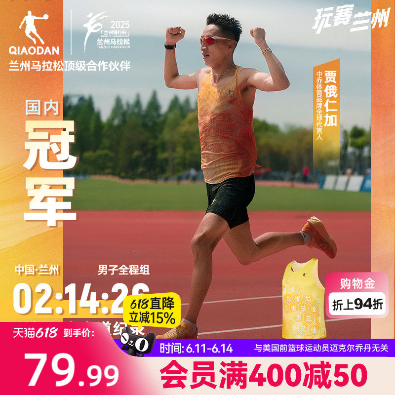 乔丹兰州马拉松专业背心男春季新款无袖跑步t恤女士轻薄速干透气