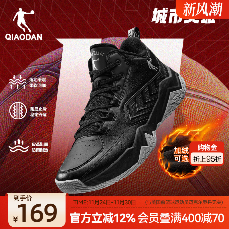 乔丹加绒保暖篮球鞋男