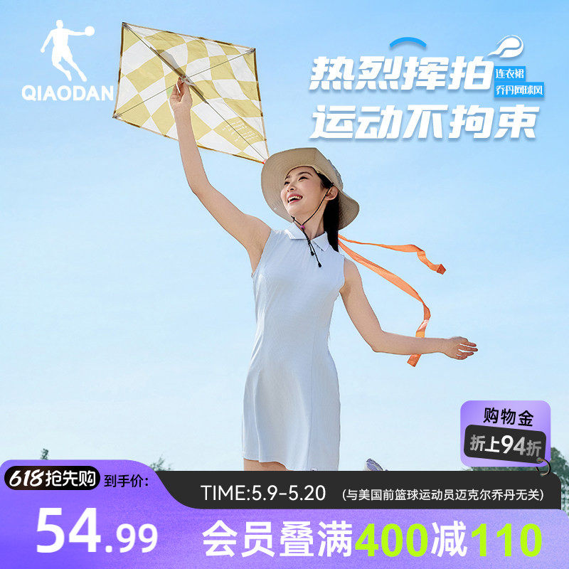 乔丹无袖Polo领冰感网球连衣裙女2026夏季新款A字休闲百搭透气