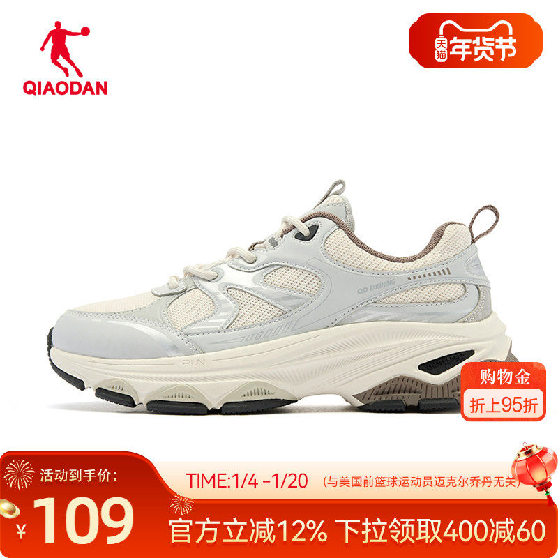 乔丹复古跑步鞋运动鞋女鞋2025秋冬新款网面加厚跑鞋商场同款正品