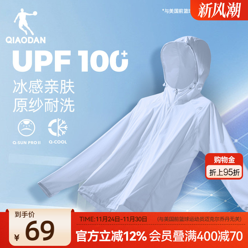 乔丹中国梭织连帽防晒服女