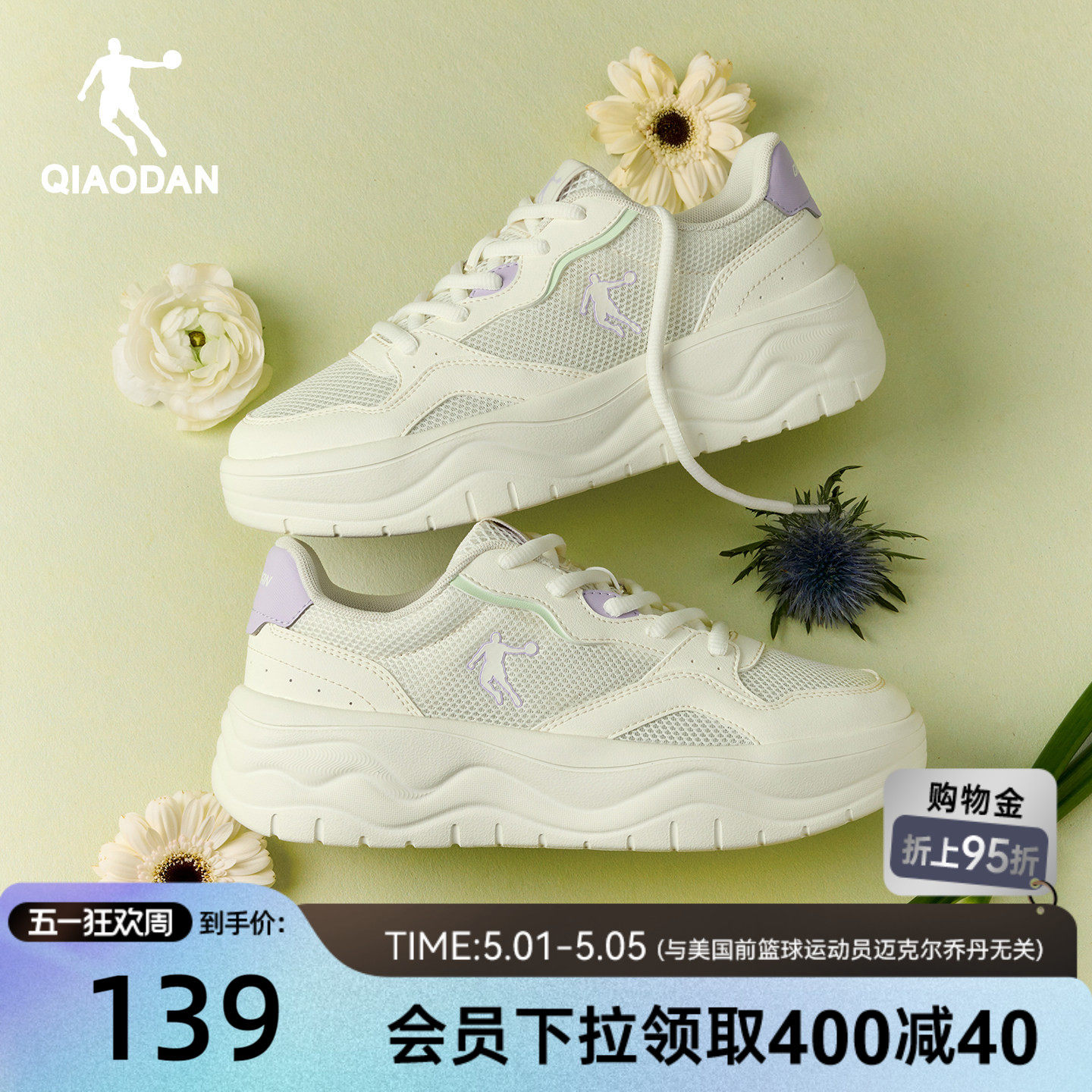 乔丹夏季透气小白鞋运动鞋女款2026新款网面轻便软底白色厚底板鞋