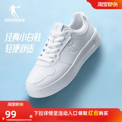 乔丹夏季透气小白鞋板鞋男生百搭