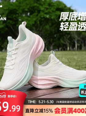 乔丹白色跑步鞋夏季新款网面透气薄款运动鞋轻便减震跑鞋女鞋软底
