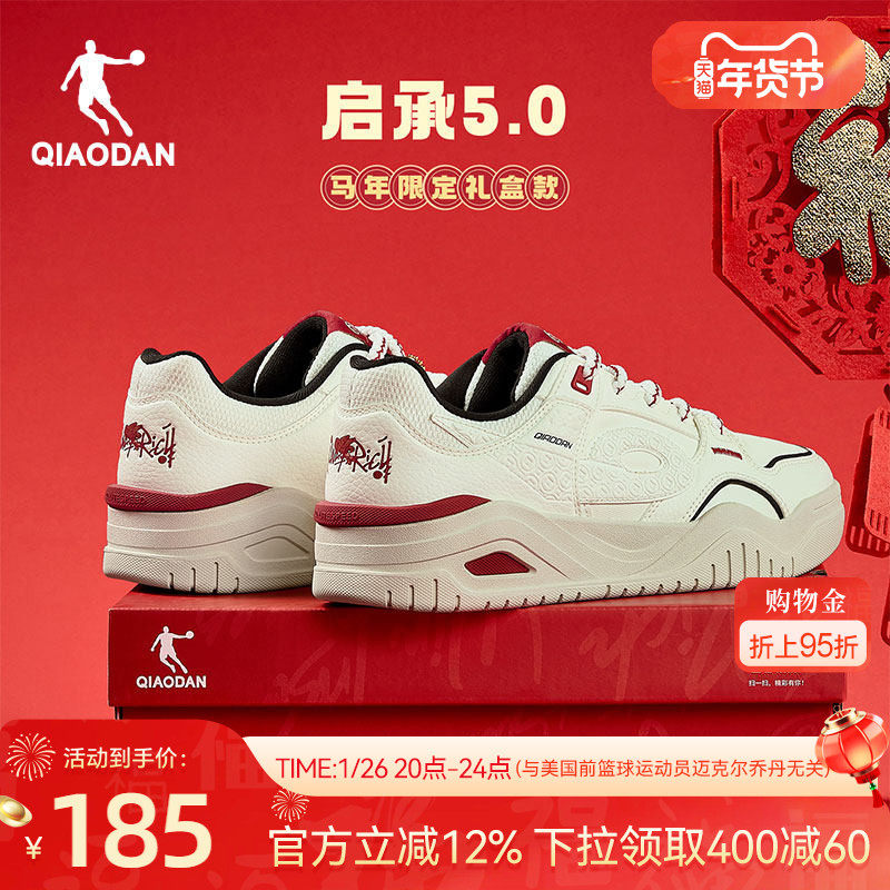 吴宇恒同款|乔丹红色新年款运动板鞋皮面男潮流休闲鞋马年本命年,运动鞋new,板鞋,淘宝优惠券,粉丝福利购,淘宝优惠卷