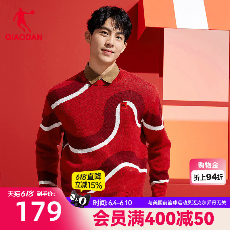 乔丹蛇年条纹毛衫男2026春季新款商场同款日日有财本命年新年针织