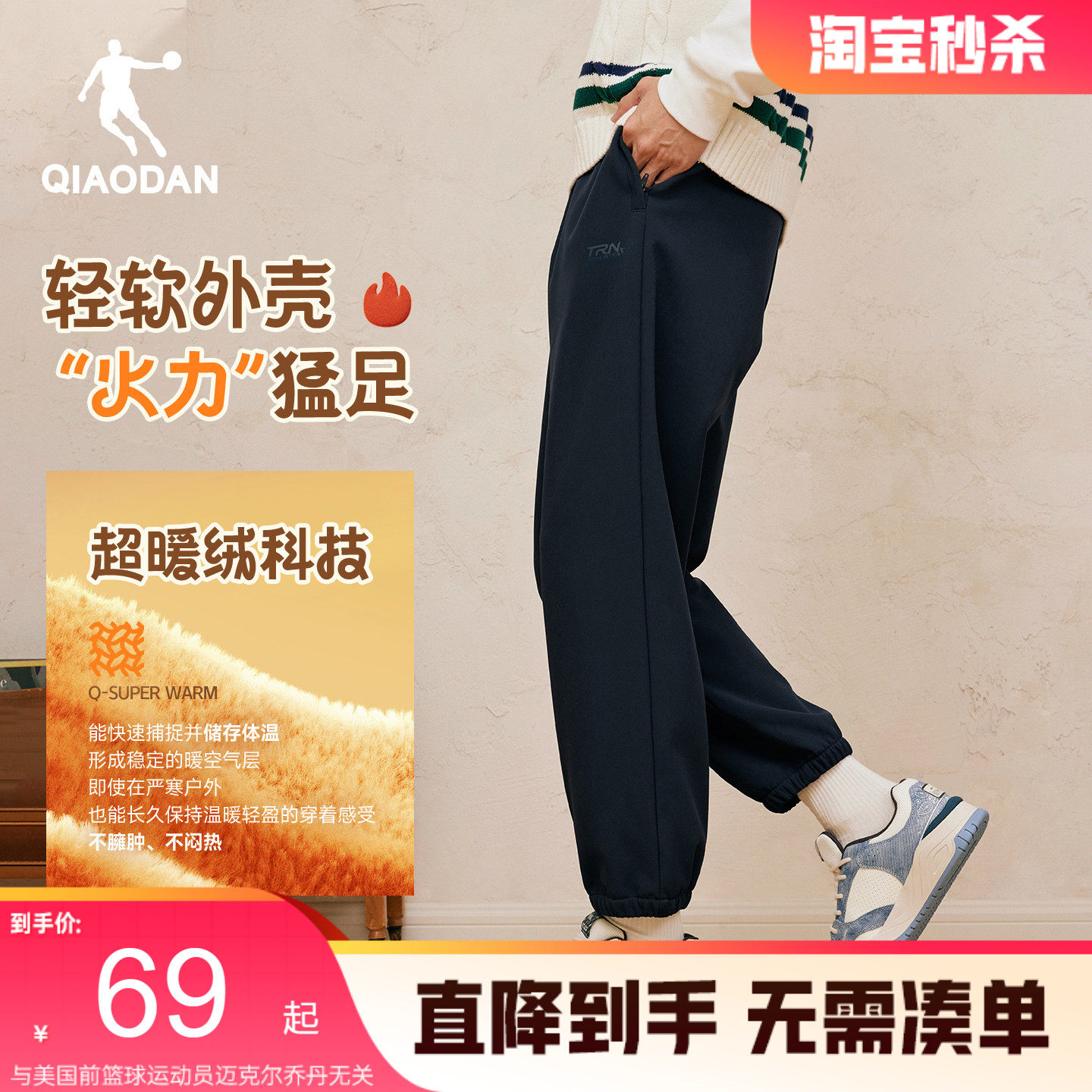 乔丹加厚保暖裤男2025冬季新款弹力跑步梭织长裤休闲直筒正品裤子