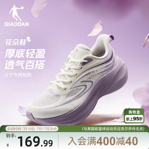 乔丹花朵网面透气跑步鞋女初中生