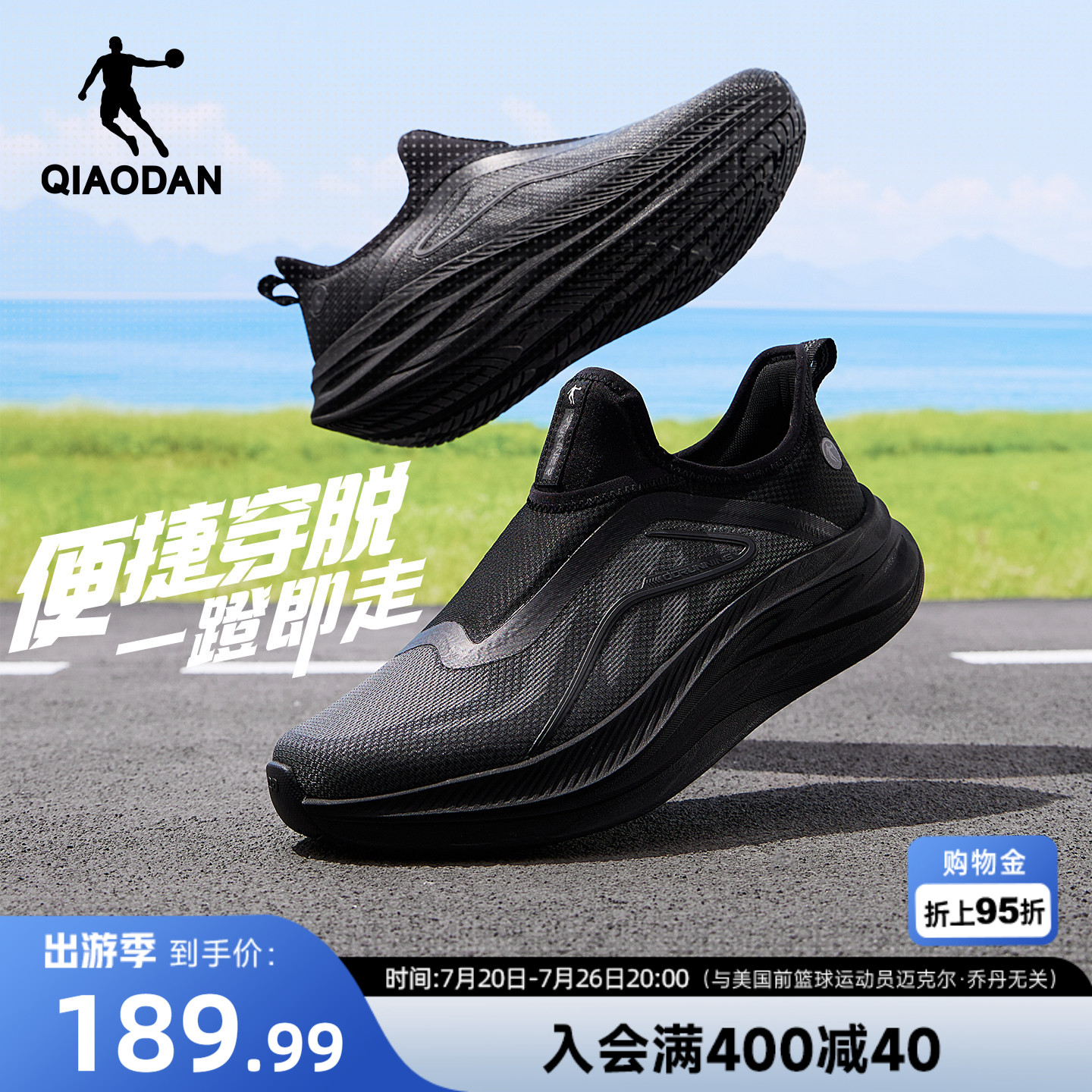 乔丹一脚蹬通勤休闲黑色男鞋网面透气休闲轻便减震爸爸运动鞋跑鞋