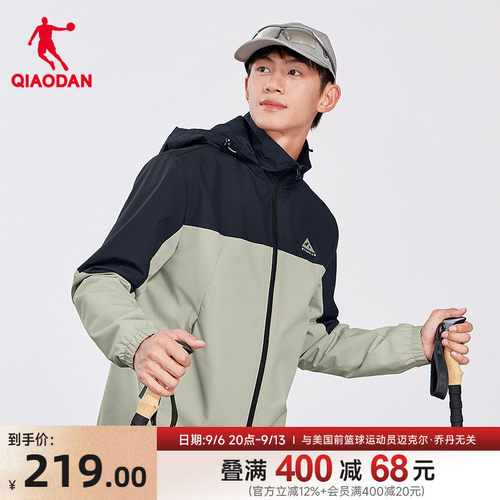 乔丹风衣中科探男生防泼水