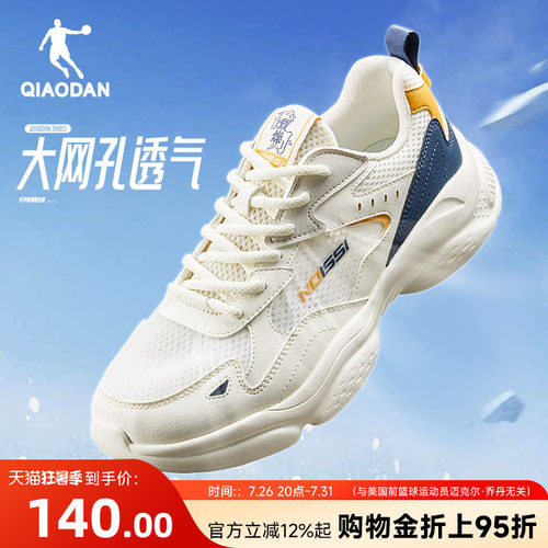 乔丹网面透气休闲鞋男