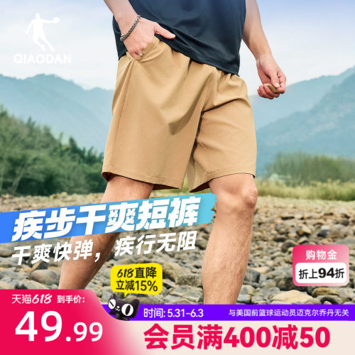 乔丹山神软壳短裤男弹力冰感透气